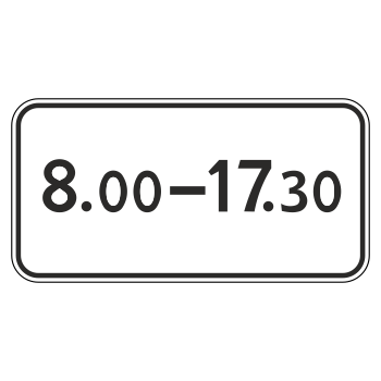 Дорожный знак 8.5.4 «Время действия» (металл 0,8 мм, III типоразмер: 450х900 мм, С/О пленка: тип Б высокоинтенсивная)